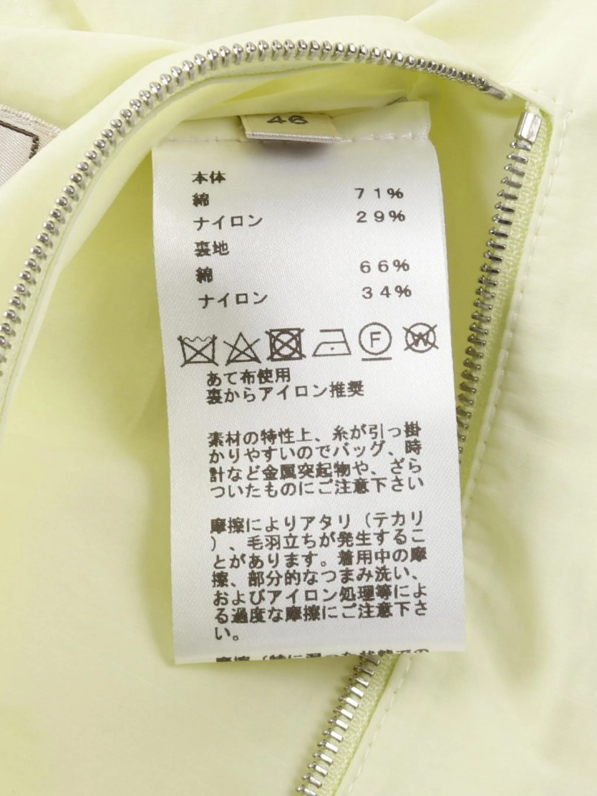 Hermès 2010s Herbier Jacket